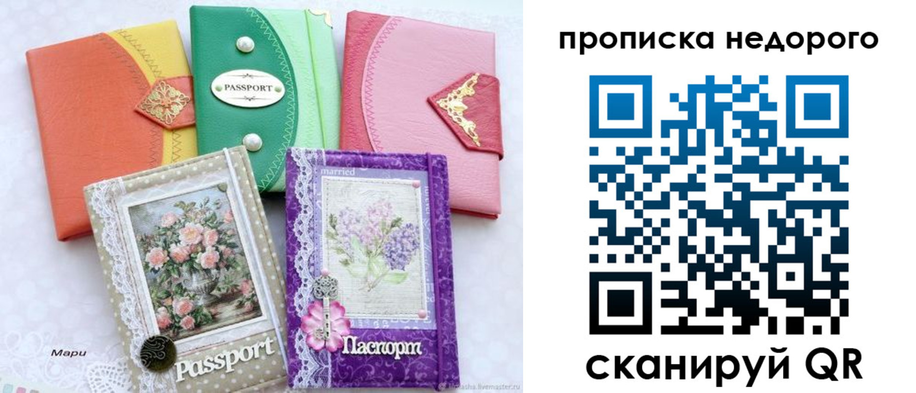 прописка ребенка в Лысьве