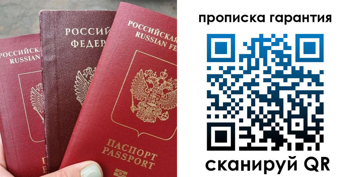 прописка для военкомата в Лысьве