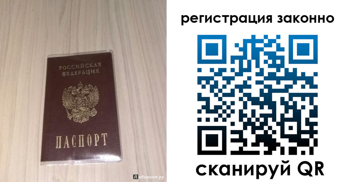 прописка для кредита в Лысьве